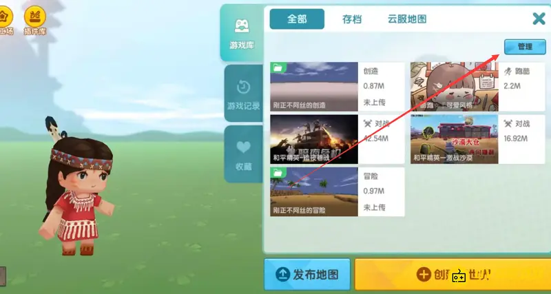 《迷你世界》如何一次性删除所有已下载地图-地图批量删除方法