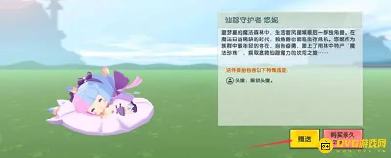 《迷你世界》皮肤赠送方法详解