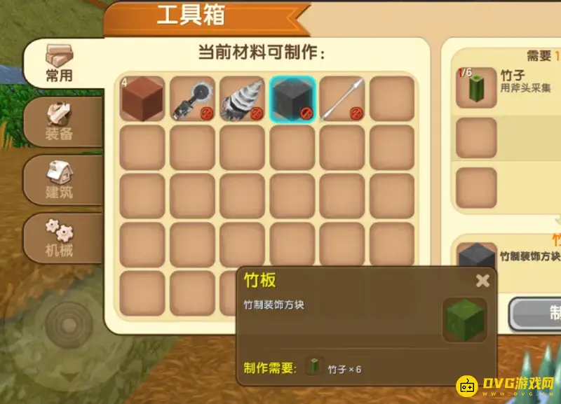 《迷你世界》地刺制作方法详解