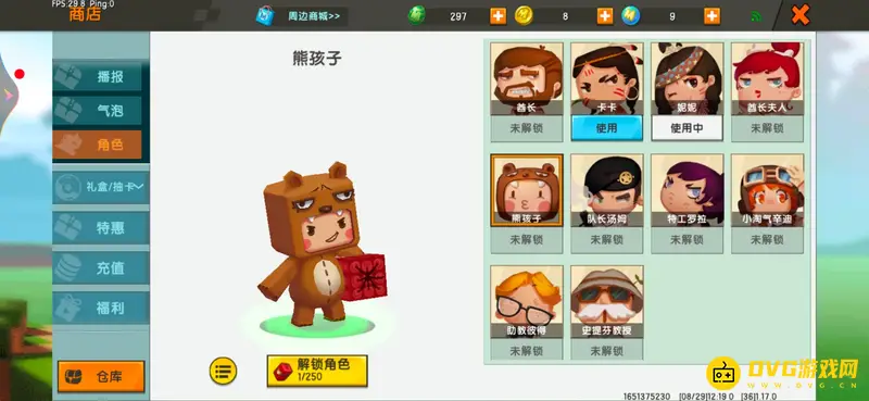 《迷你世界》熊孩子皮肤获取攻略