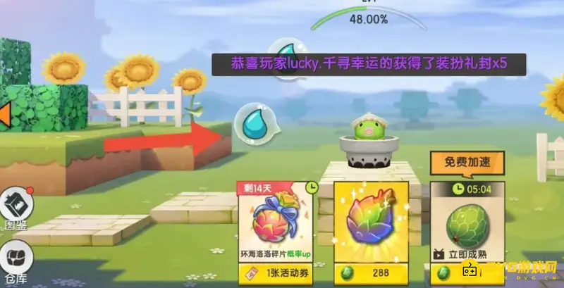 《迷你世界》家园果实升级方法详解