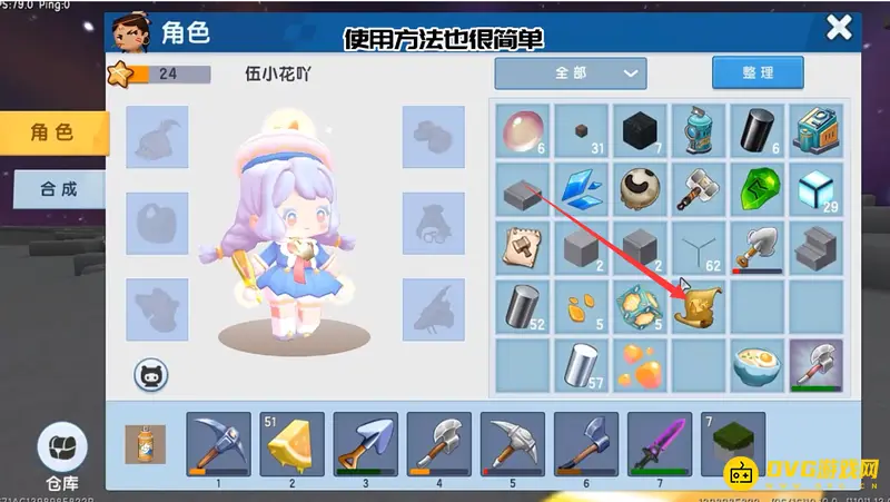 《迷你世界》开发者模式传送卷轴使用教程