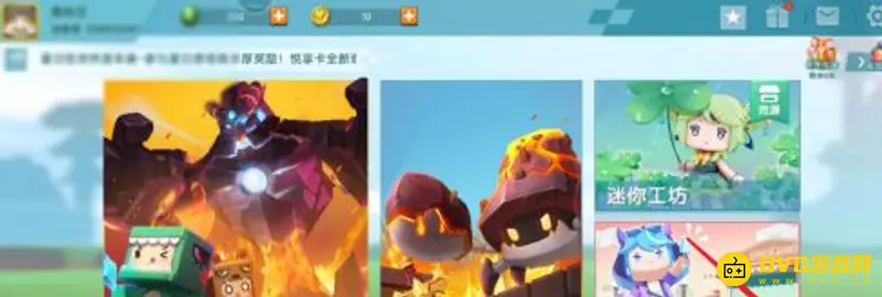 《迷你世界》如何添加好友-快速添加好友的方法