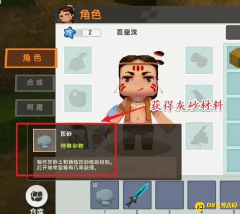 《迷你世界》硬砂块合成方法详解