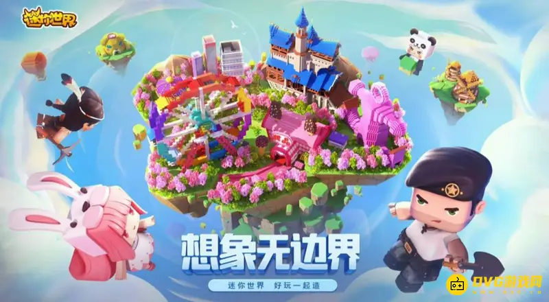 《迷你世界》夜视孢子获取方法