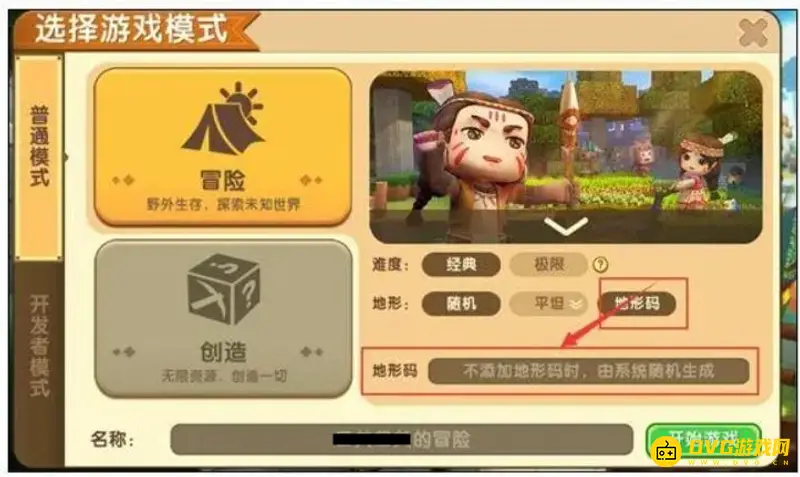 《迷你世界》红土获取方法