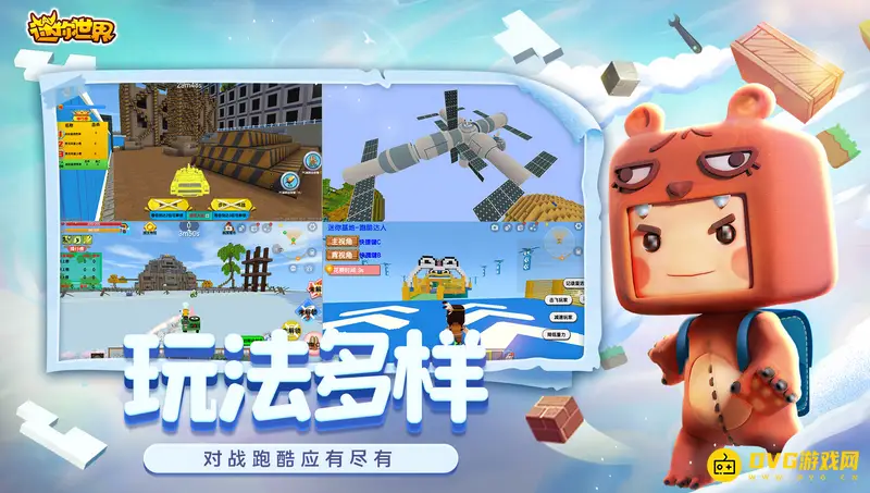 《迷你世界》迷你豆赠送方法详解-好友赠送流程说明