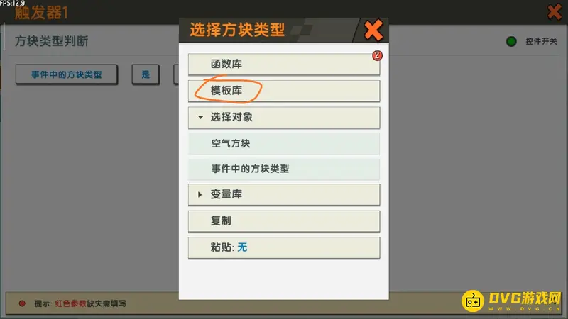 《迷你世界》蛋糕模型制作与食用方法详解