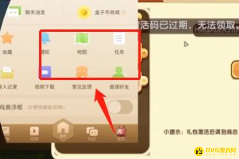 《迷你世界》改名卡激活码获取方法详解