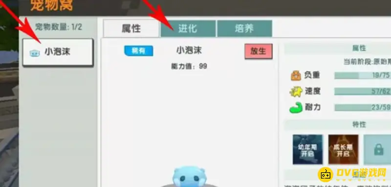 《迷你世界》小泡沫宠物获取与经验获得攻略