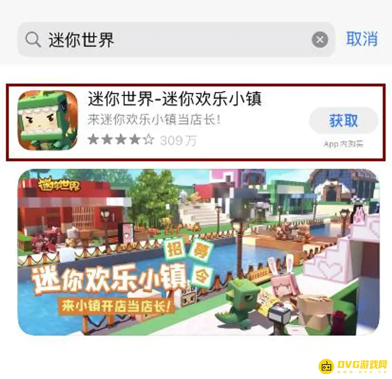 《迷你世界》打字功能异常解决方法