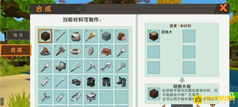 《迷你世界》轮船制作方法