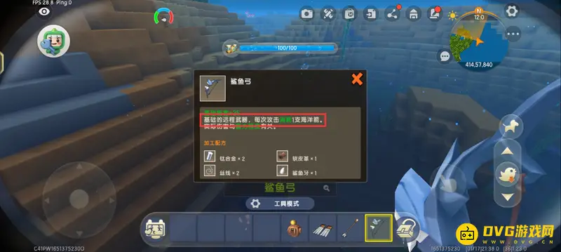 《迷你世界》鲨鱼弓使用指南