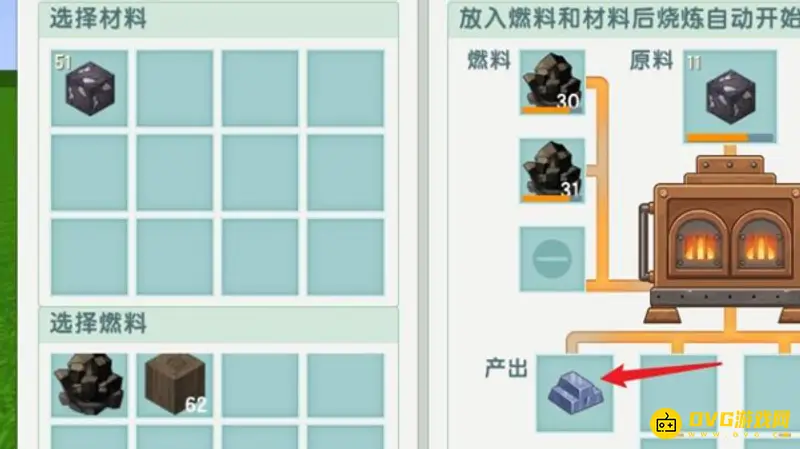 《迷你世界》镐子制作流程详解