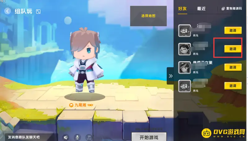 《迷你世界》怎么联网玩