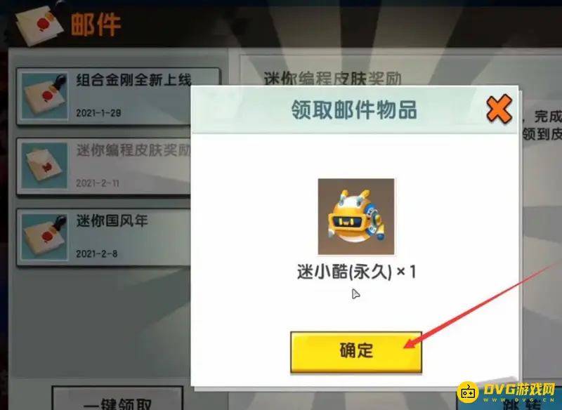 《迷你世界》迷小酷获取方法详解