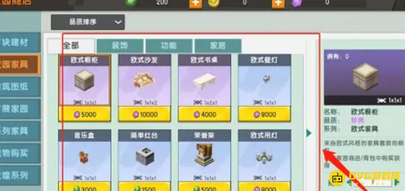 《迷你世界》欧式家具获取攻略