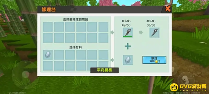 《迷你世界》法杖修复方法详解