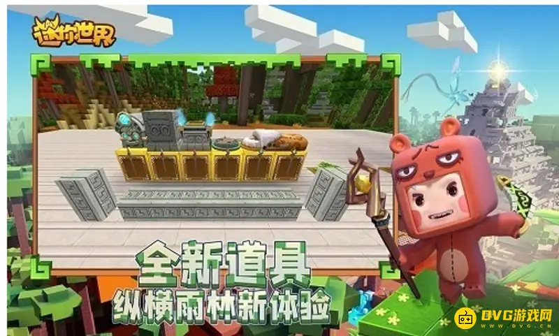 《迷你世界》退款申请流程详解