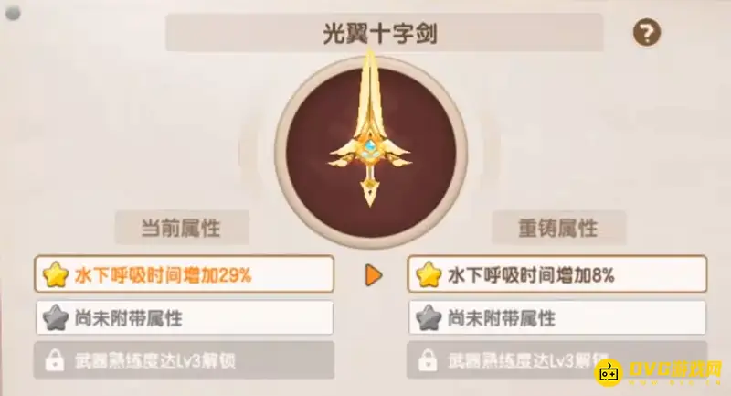 《迷你世界》武器皮肤熟练度作用解析