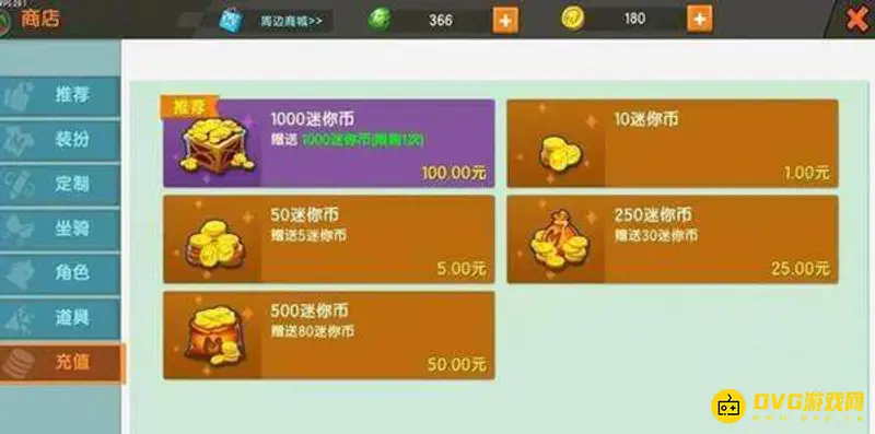 《迷你世界》迷你币索要方法详解