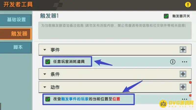 《迷你世界》火山生态场景位置详解
