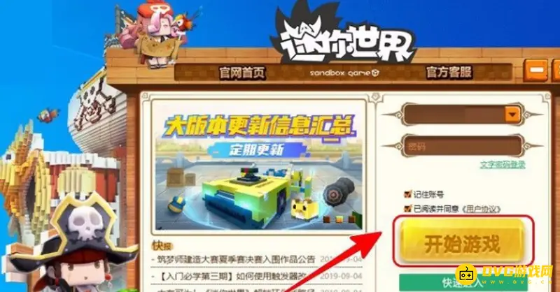 《迷你世界》10万迷你币获取攻略