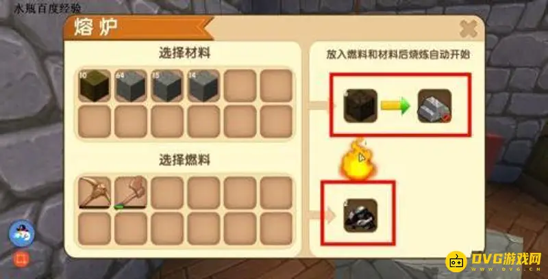 《迷你世界》新版本铁锭获取方法详解