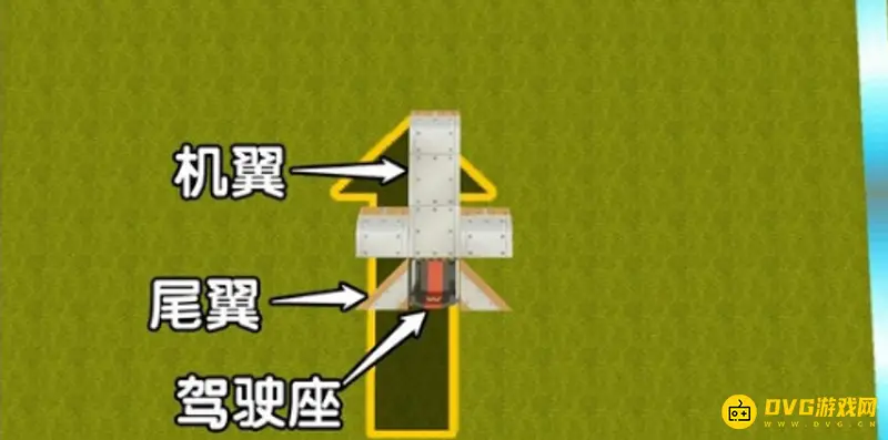 《迷你世界》中简单飞机制造教程