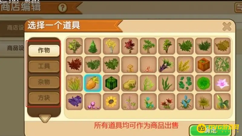 《迷你世界》蛋糕店制作指南