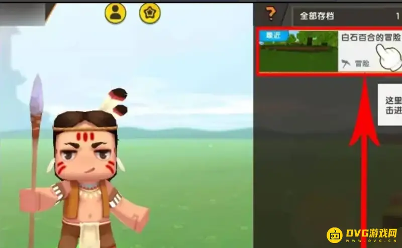 《迷你世界》怎么刷取物品-树木采集步骤指南