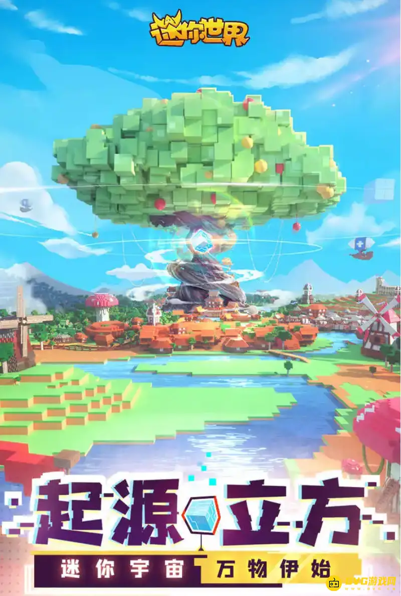 《迷你世界》皮肤生物蛋生成方法