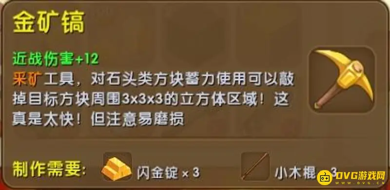 《迷你世界》金矿与钻石怎么获得-金矿与钻石获取方法