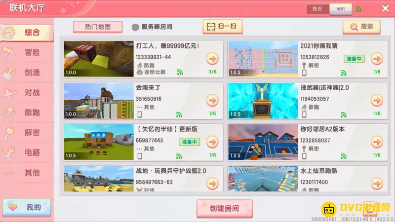 《迷你世界》线上怎么联机-两人一起玩的方法详解