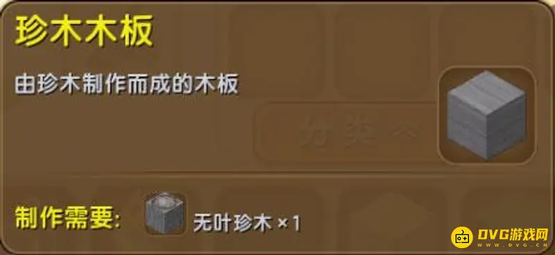《迷你世界》氧气提炼装置制作方法详解