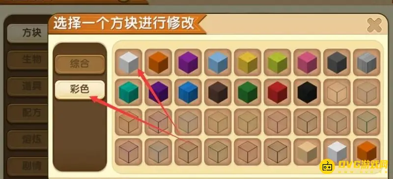 《迷你世界》水泥块变光滑方法详解