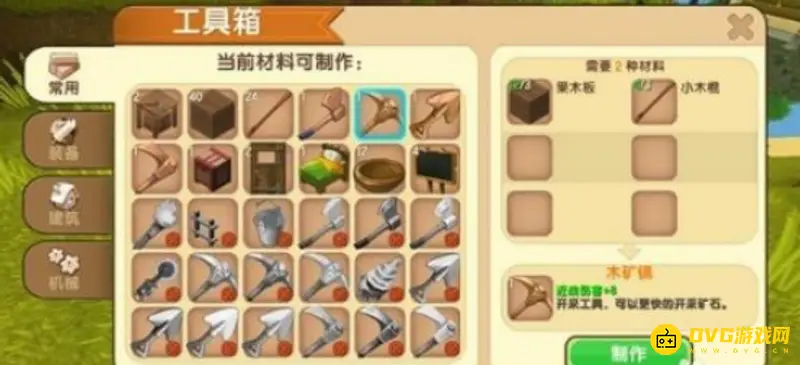 《迷你世界》初级工具制作指南