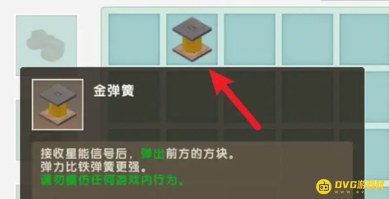 《迷你世界》发射器怎么制作-发射器的制作方法