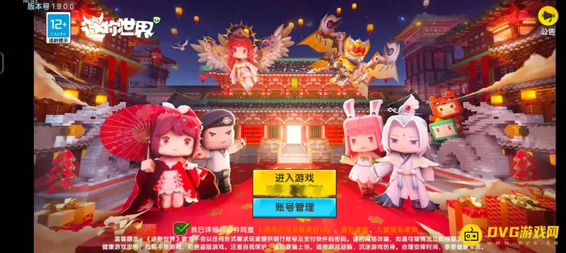 《迷你世界》怎么免费领皮肤-免费获取皮肤的官方途径