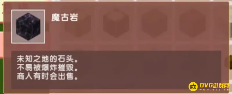 《迷你世界》魔古岩用途详解