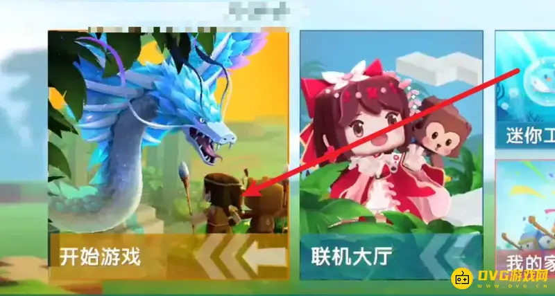 《迷你世界》怎么吃东西