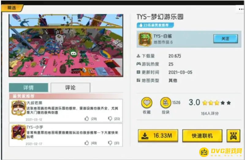 《迷你世界》日常生活地图推荐