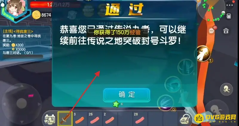 《迷你世界》第九考攻略