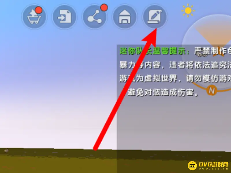 《迷你世界》百倍生存制作方法