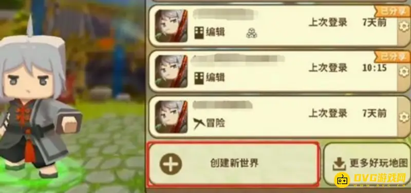 《迷你世界》地图删除恢复方法解析