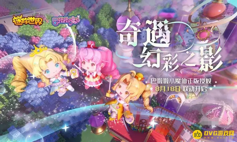 《迷你世界》甜心小熊怎么获得-甜心小熊的获取方法