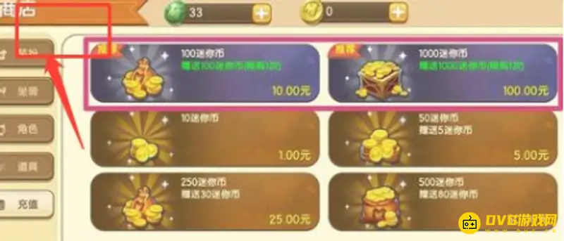 《迷你世界》迷你币获取攻略