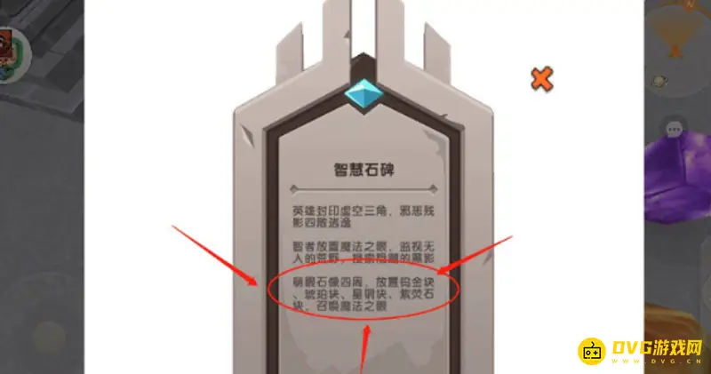 《迷你世界》石巨人怎么召唤-萌眼星遗迹方块摆放指南