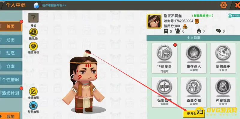 《迷你世界》如何获得鉴赏家勋章-鉴赏家勋章的获取方法