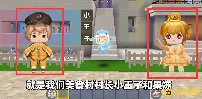 《迷你世界》美食村CP介绍-五对情侣全解析